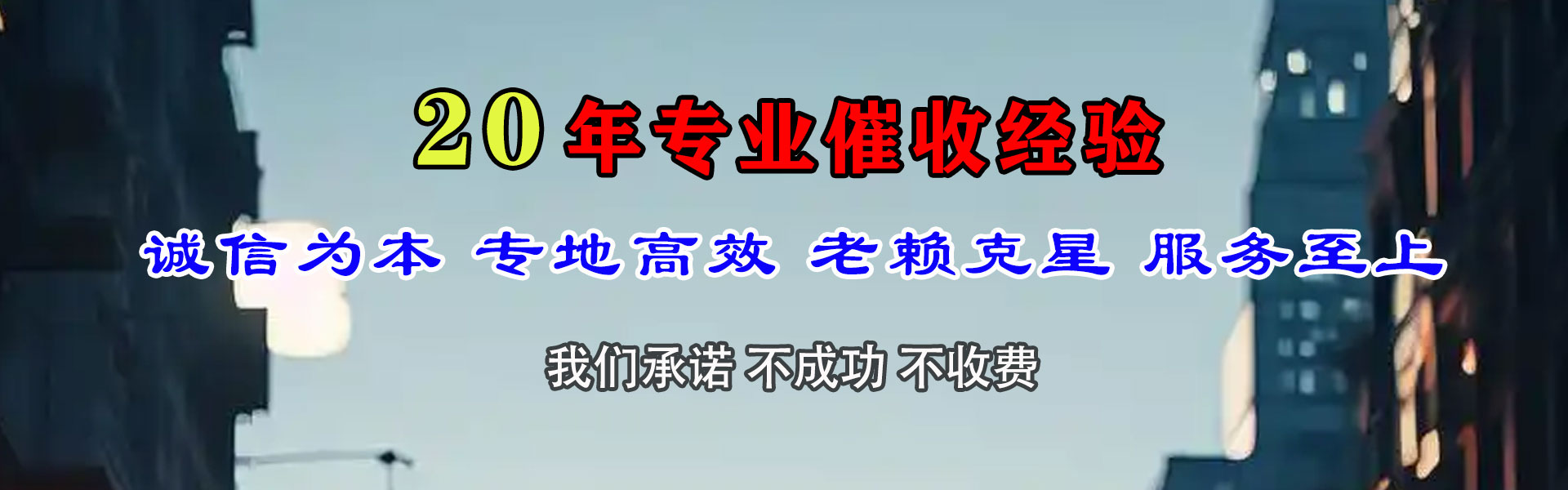 响水清债公司