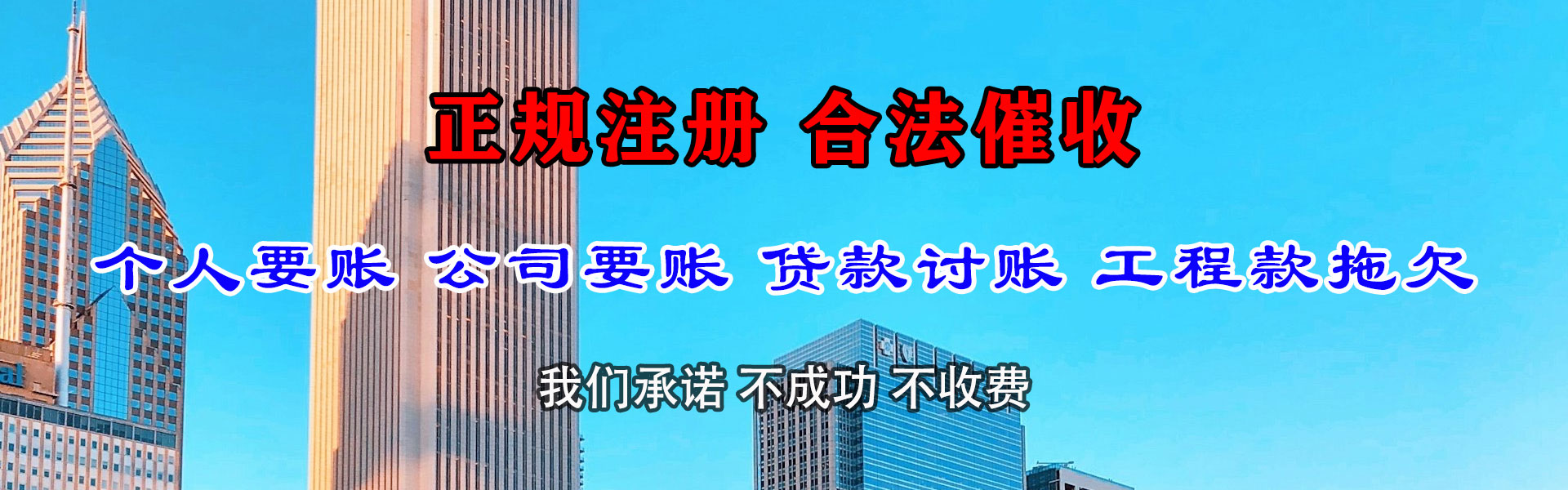 响水清债公司